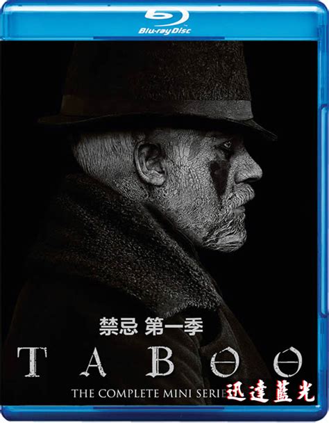 後門的禁忌|禁忌 第一季 Taboo Season 1 (2017)